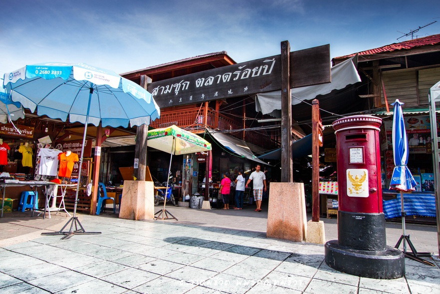 โปรแกรมทัวร์ตลาด100ปีสามชุก โปรแกรมทัวร์ตลาด100ปีสามชุก